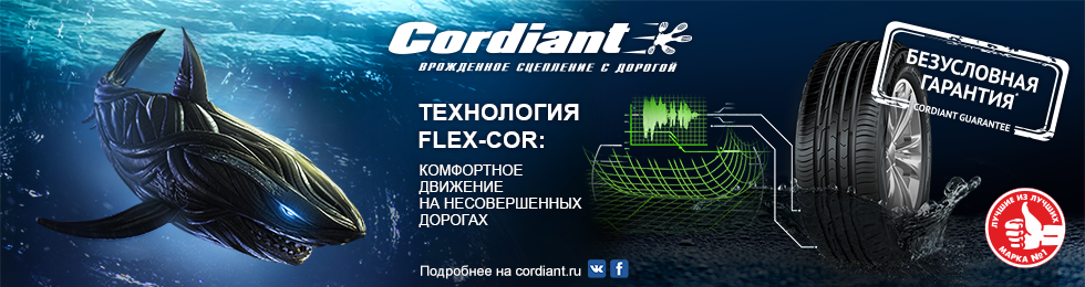 Cordiant