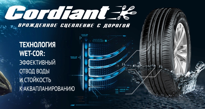 Купить Резину В Москве Магазин